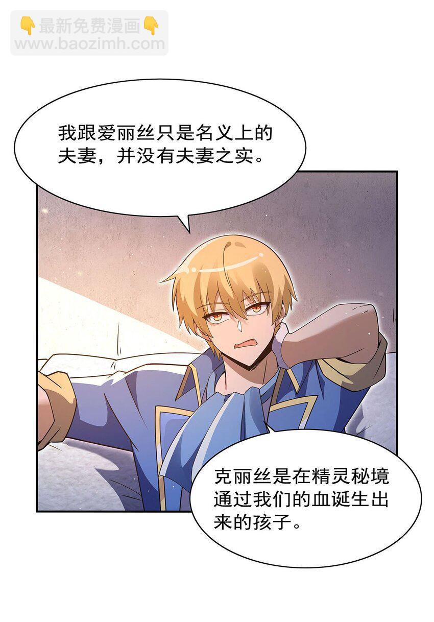 403 克丽丝的赏赐-第406话