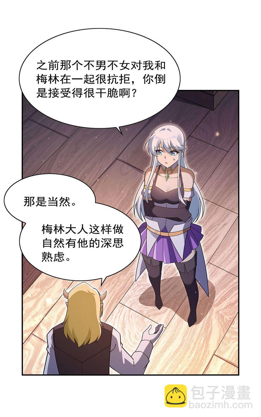 403 克丽丝的赏赐-第406话