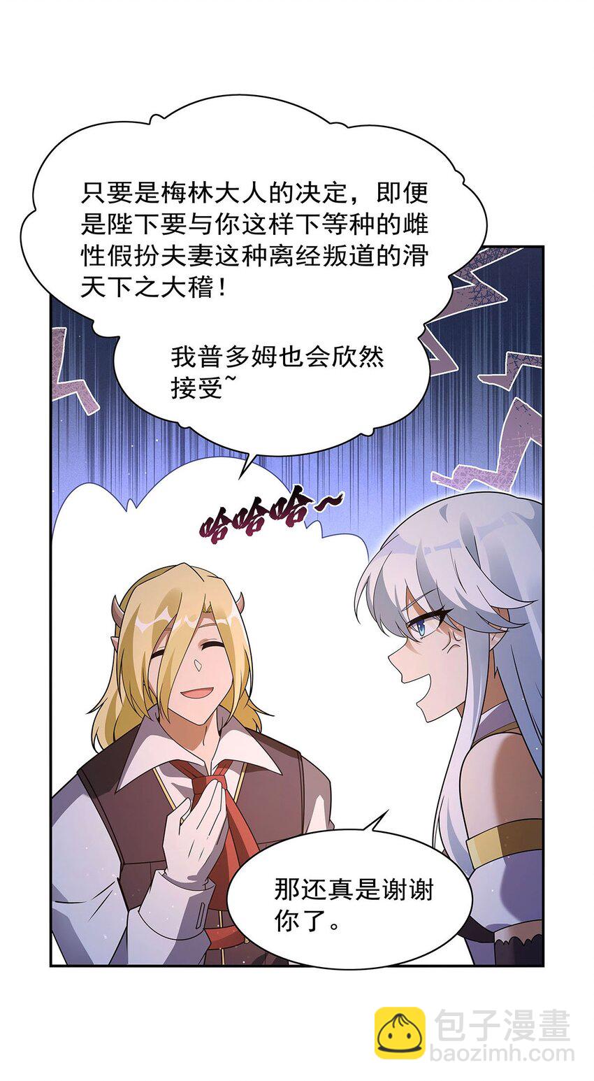 403 克丽丝的赏赐-第406话