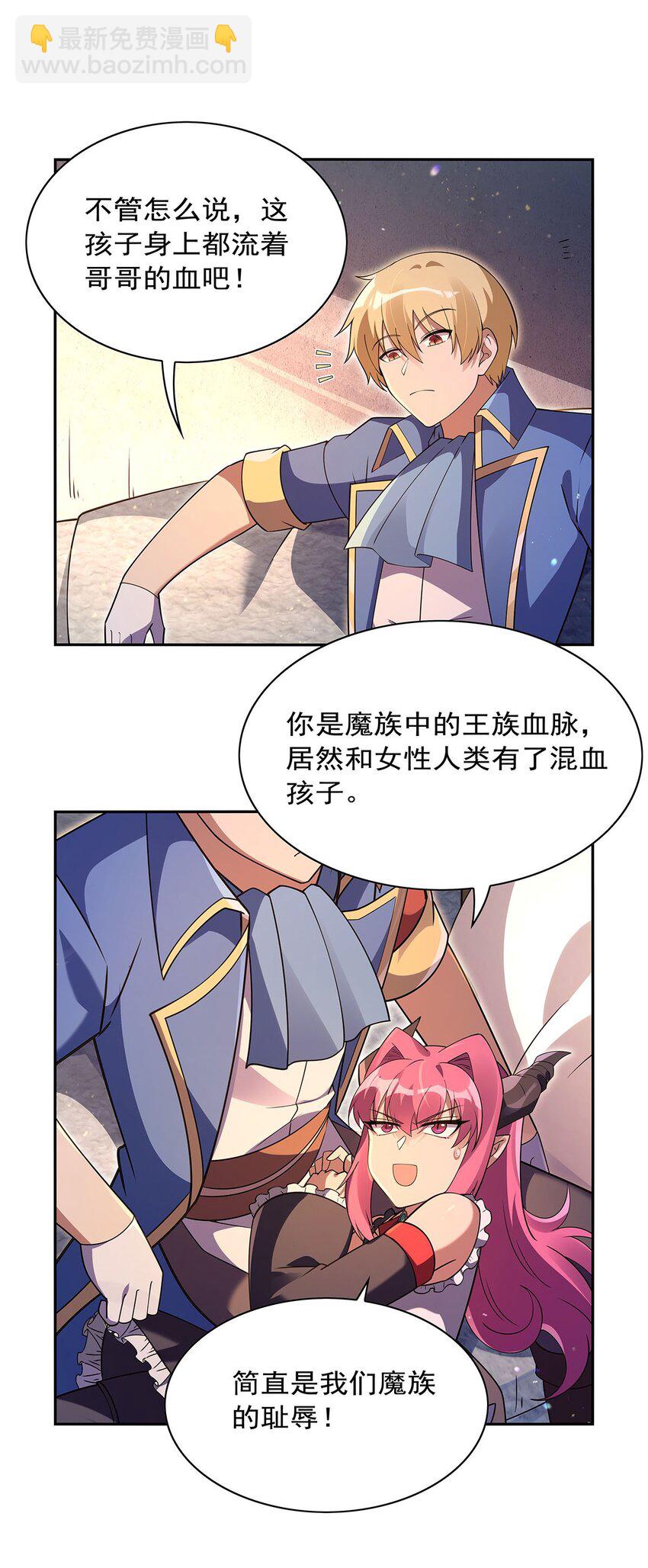 403 克丽丝的赏赐-第406话