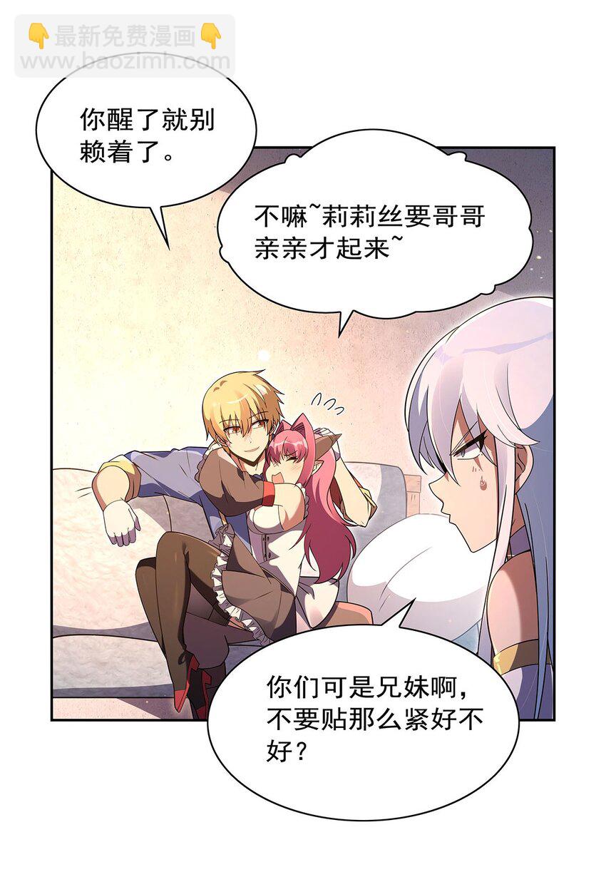 403 克丽丝的赏赐-第406话