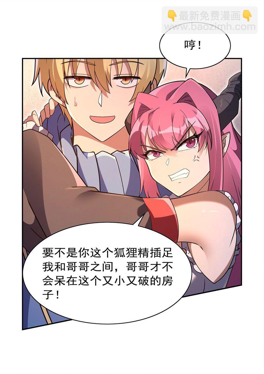 403 克丽丝的赏赐-第406话