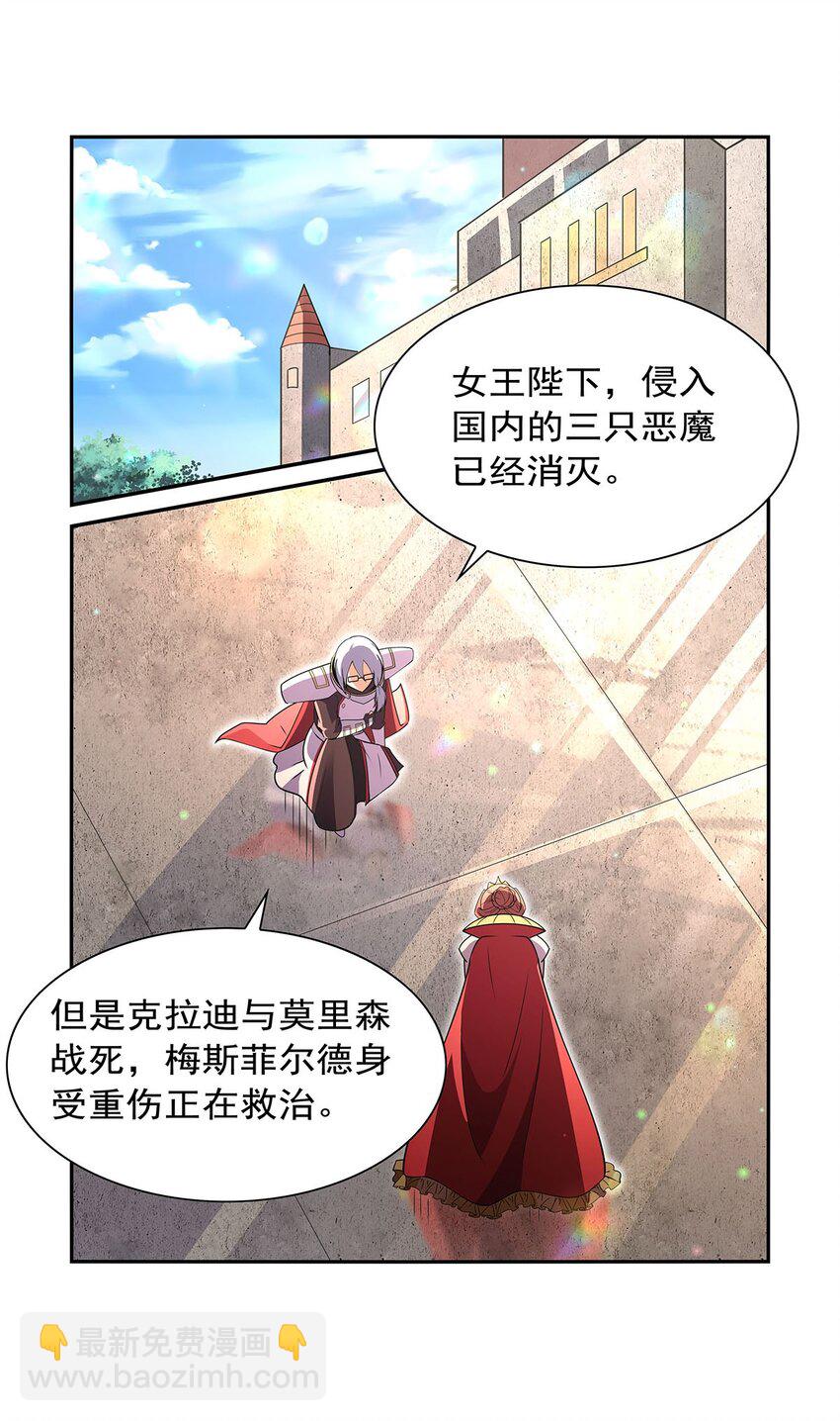405 天启魔戒(1/2)-第408话