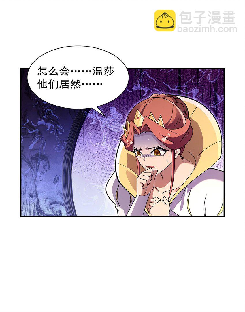 405 天启魔戒(1/2)-第408话