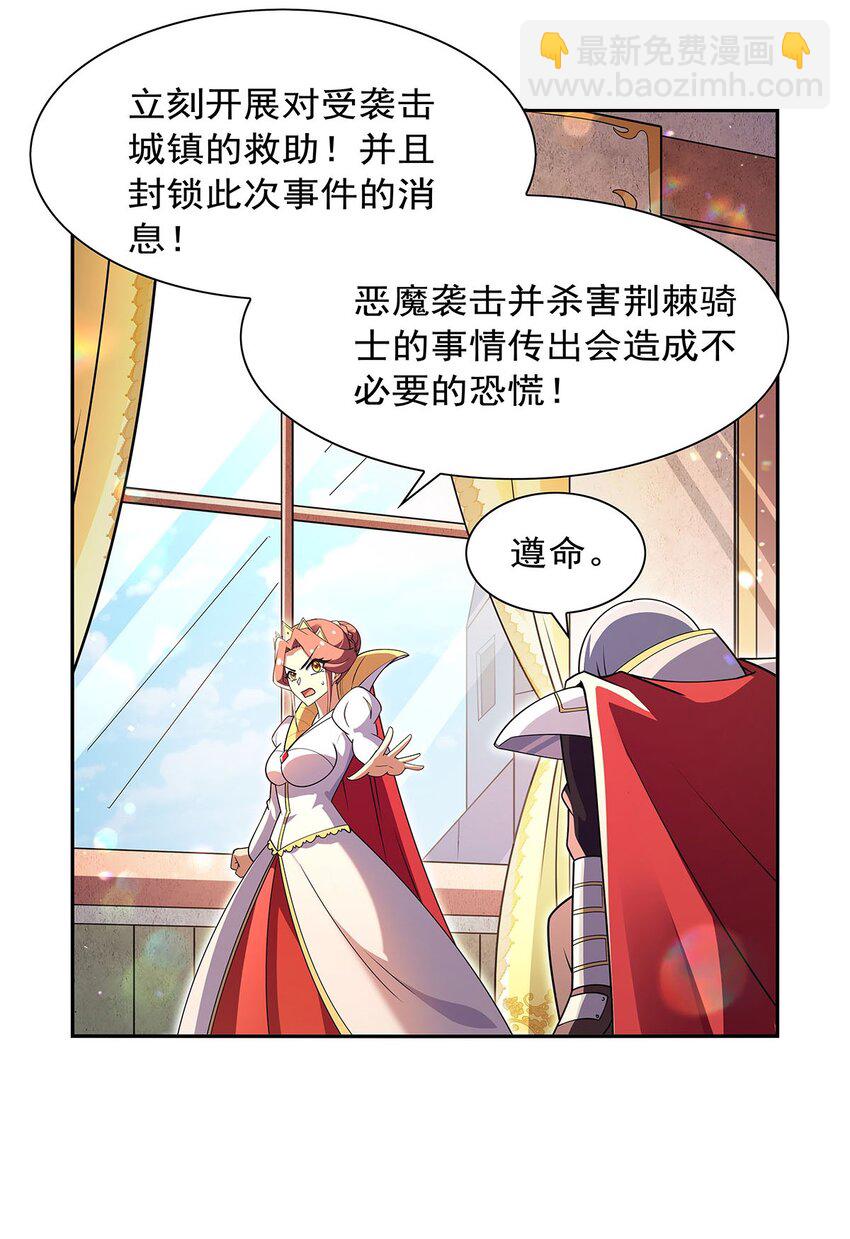 405 天启魔戒(1/2)-第408话