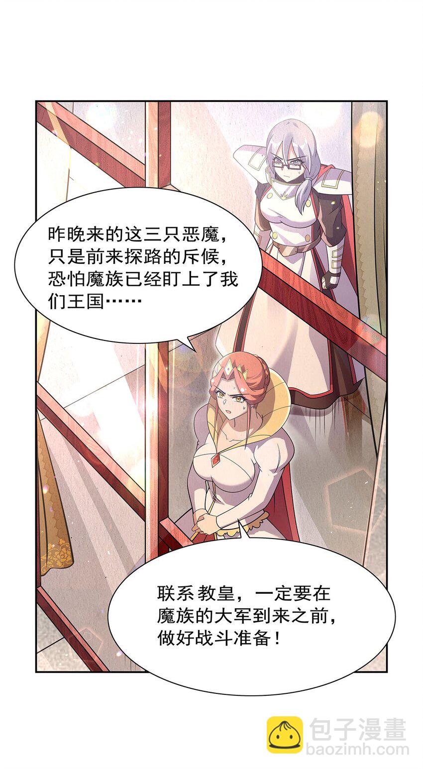 405 天启魔戒(1/2)-第408话