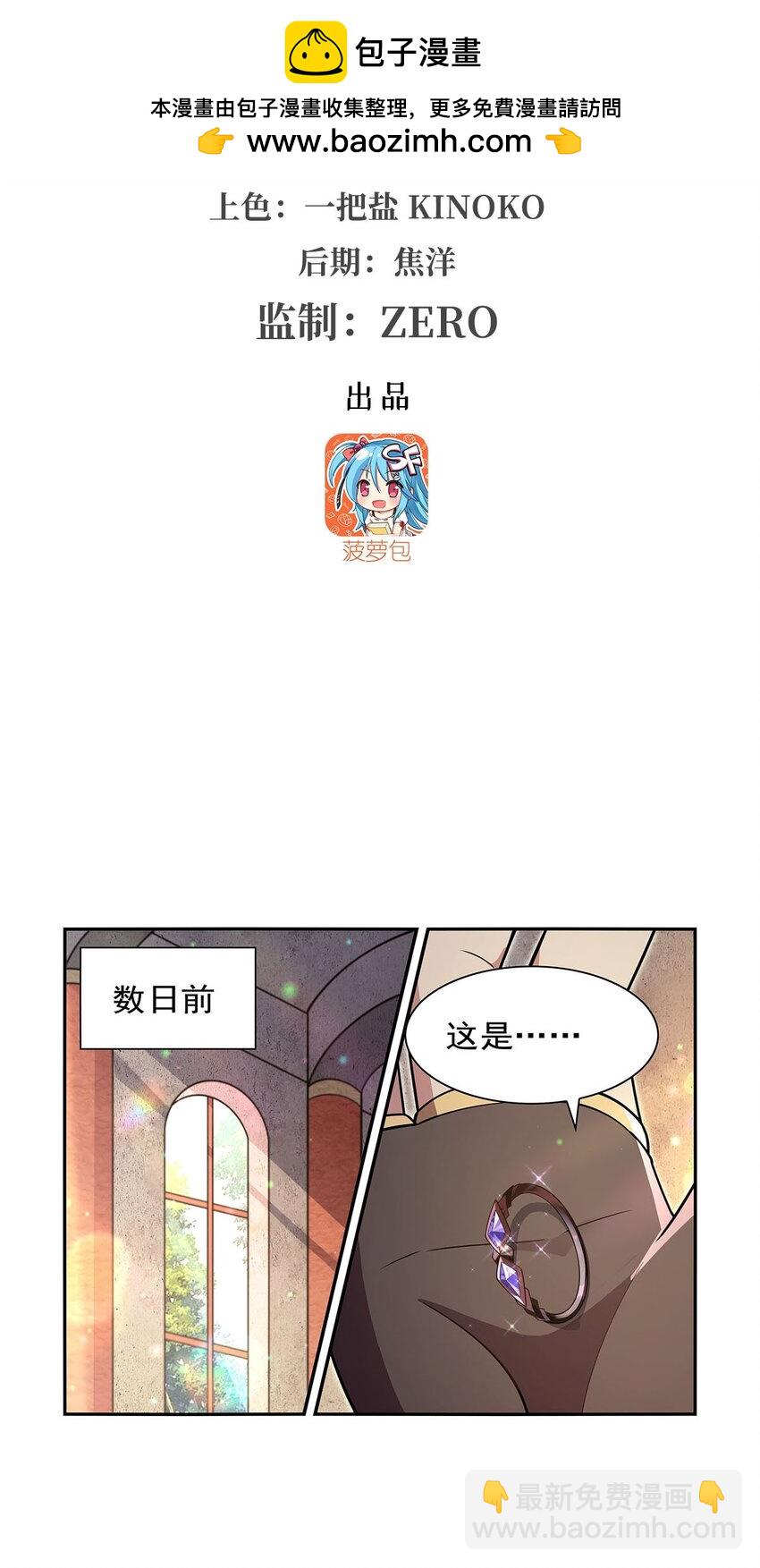405 天启魔戒(1/2)-第408话