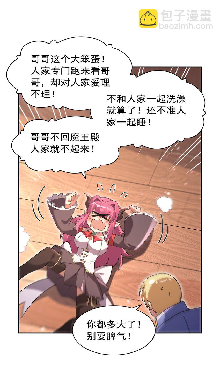405 天启魔戒(1/2)-第408话