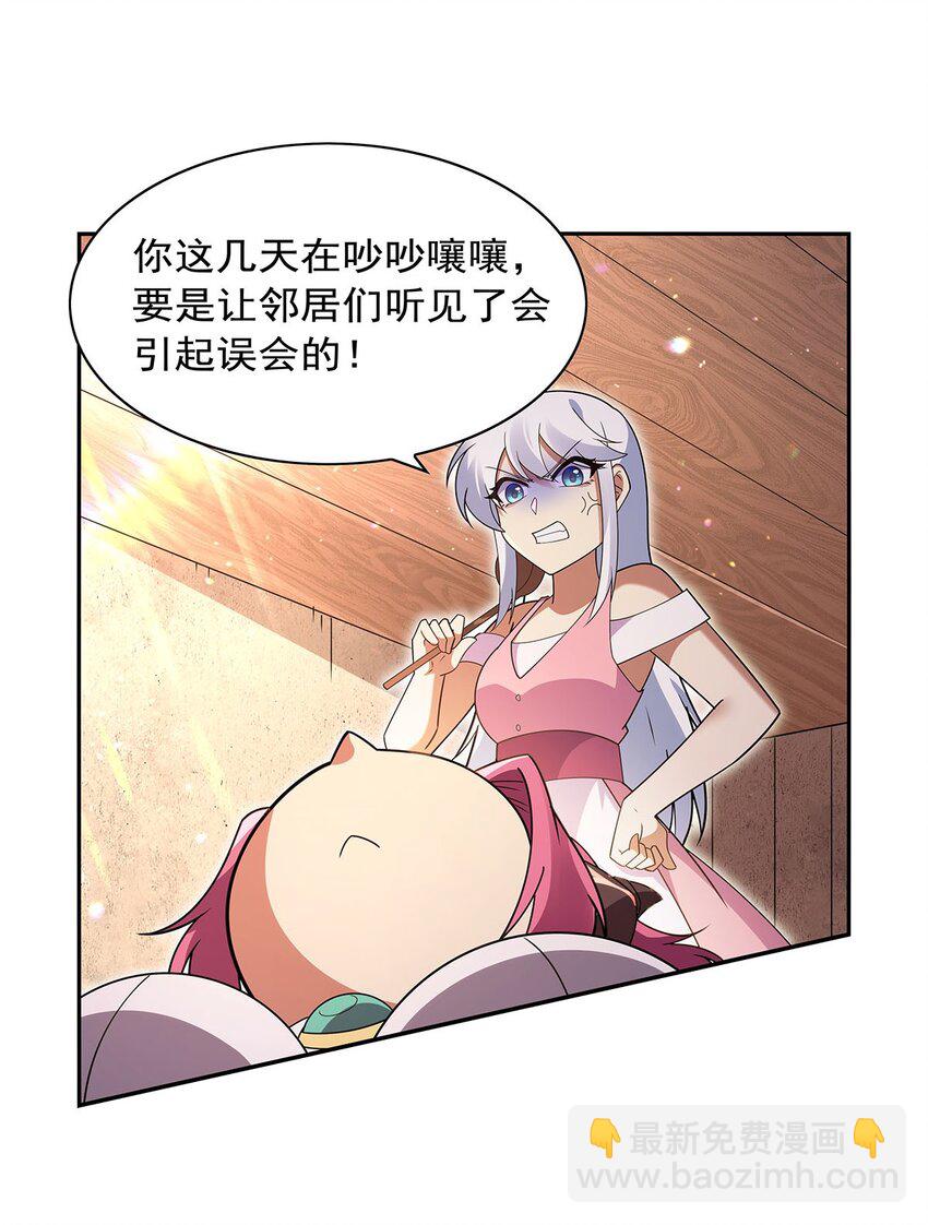 405 天启魔戒(1/2)-第408话