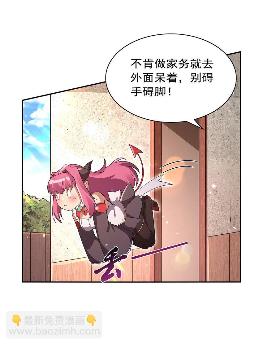 405 天启魔戒(1/2)-第408话
