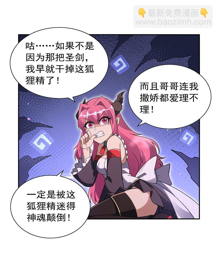 405 天启魔戒(1/2)-第408话
