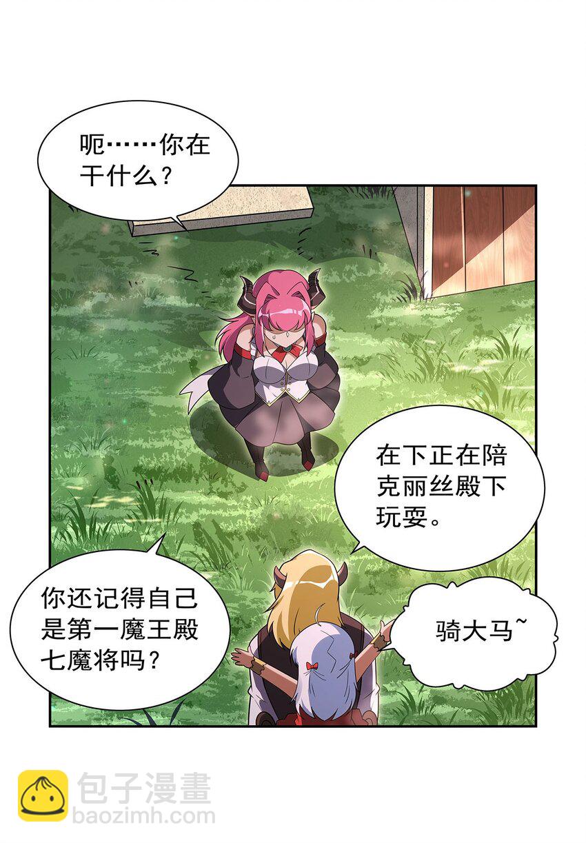 405 天启魔戒(1/2)-第408话