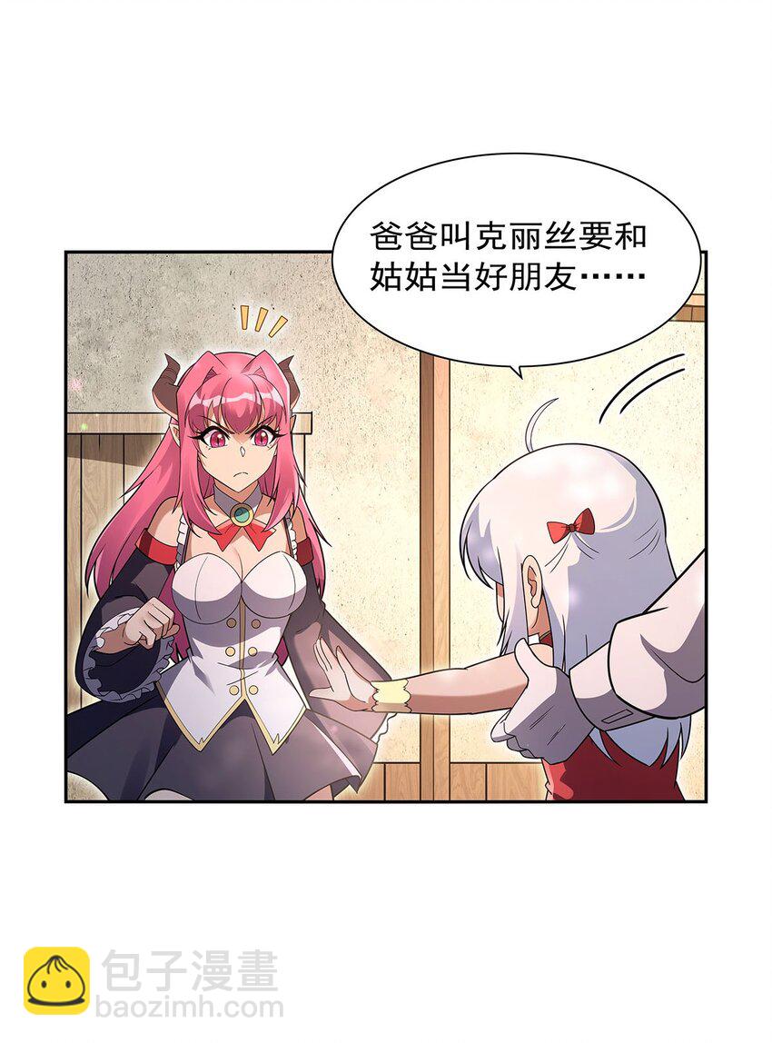 405 天启魔戒(1/2)-第408话