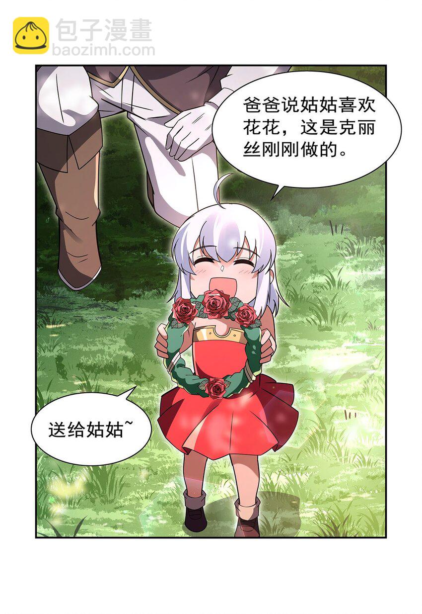 405 天启魔戒(1/2)-第408话