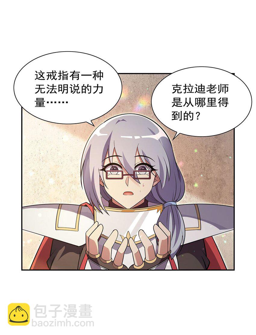 405 天启魔戒(1/2)-第408话