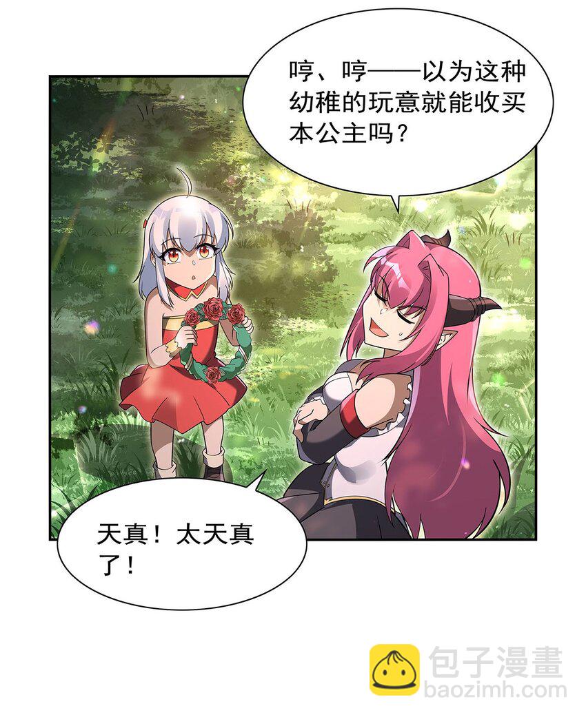 405 天启魔戒(1/2)-第408话