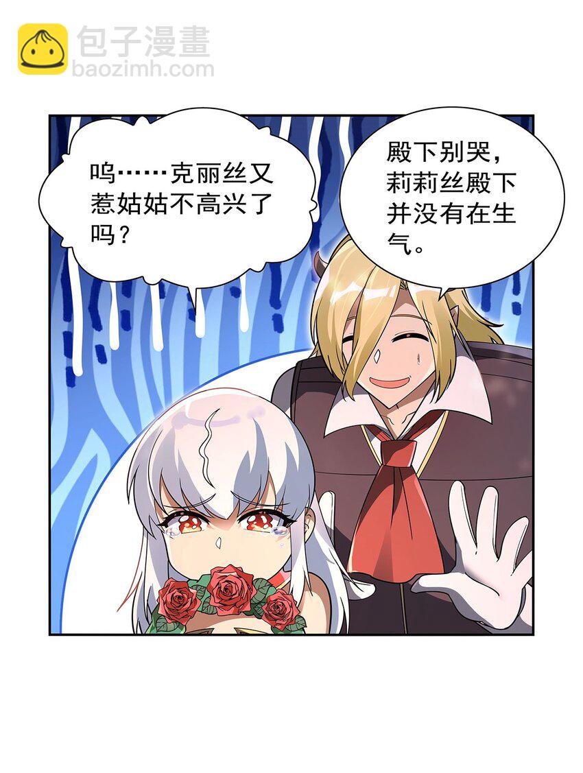 405 天启魔戒(1/2)-第408话