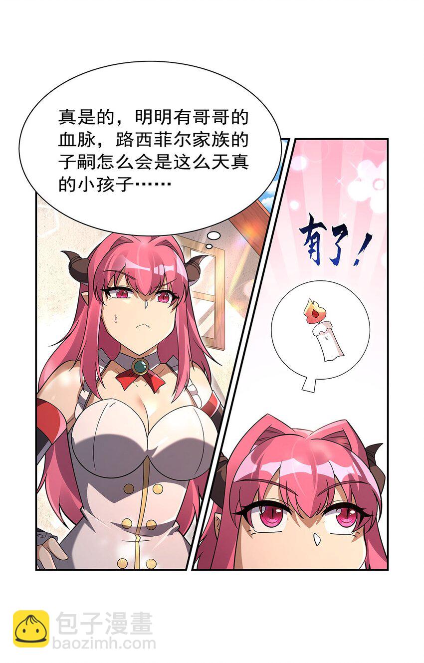 405 天启魔戒(1/2)-第408话