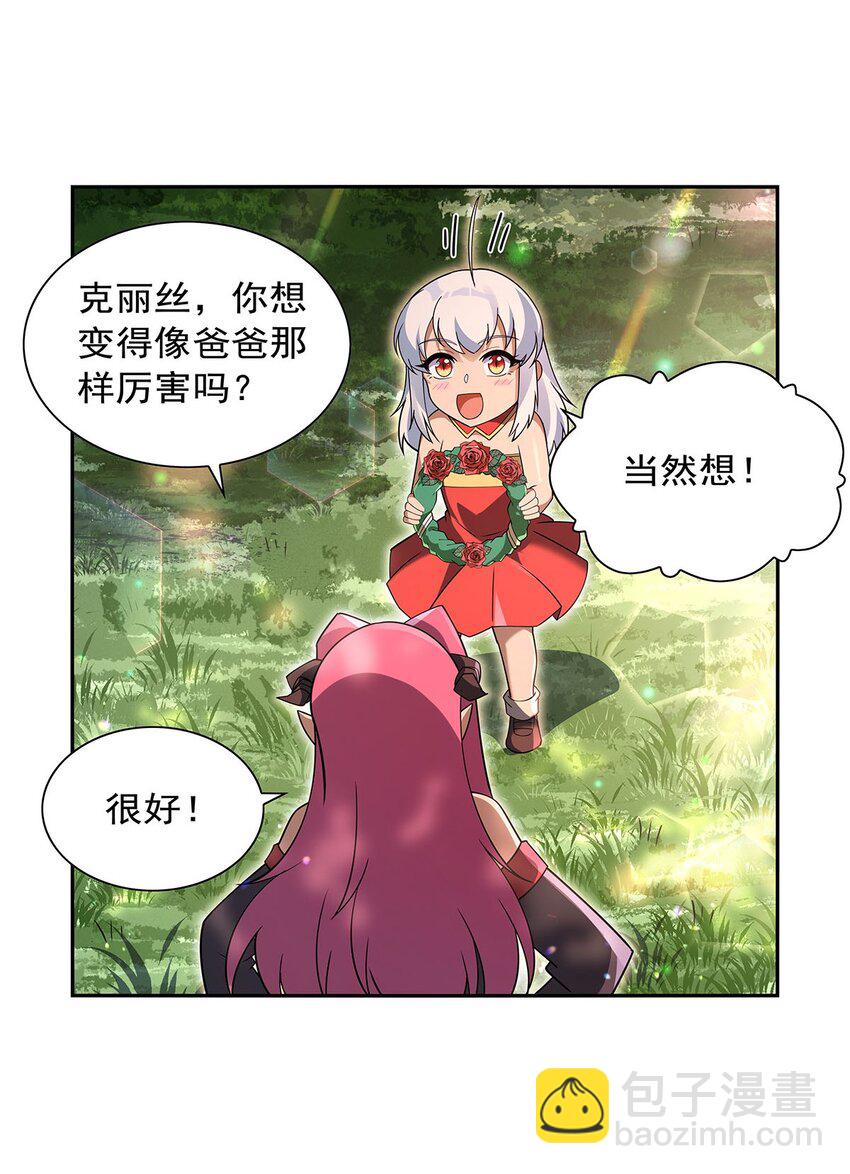 405 天启魔戒(1/2)-第408话