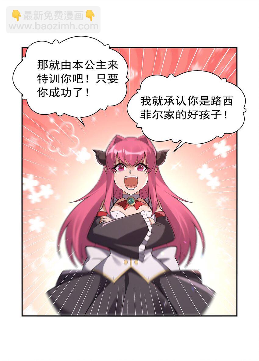 405 天启魔戒(1/2)-第408话