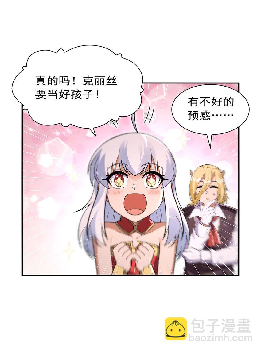 405 天启魔戒(1/2)-第408话