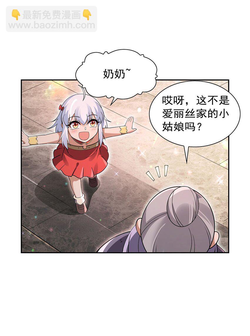 405 天启魔戒(1/2)-第408话