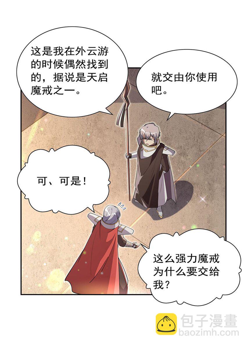 405 天启魔戒(1/2)-第408话