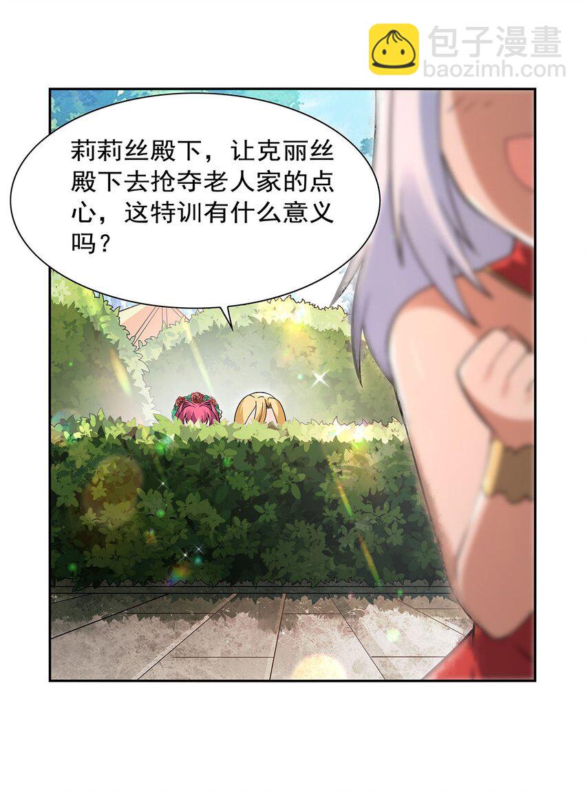 405 天启魔戒(1/2)-第408话