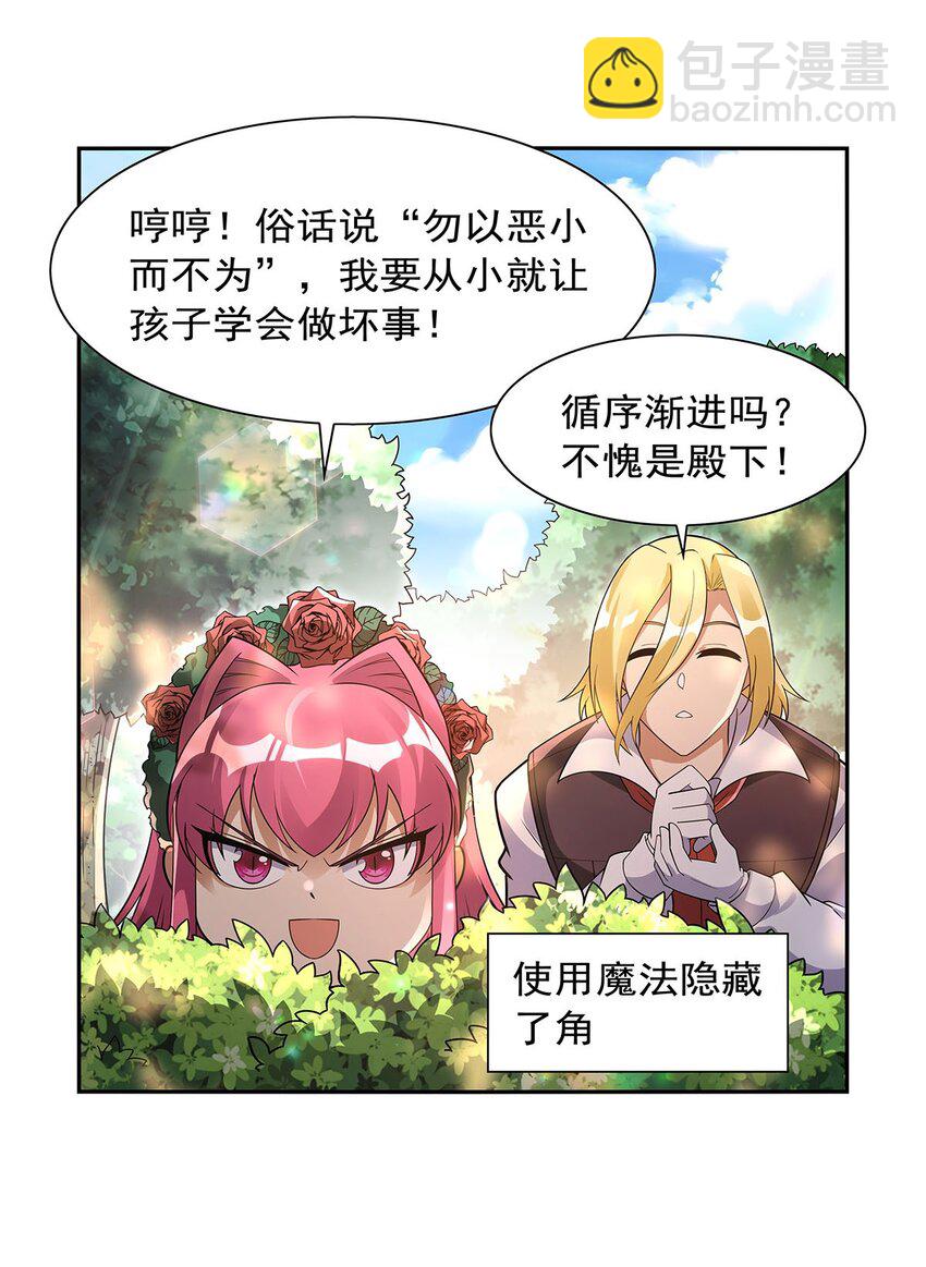 405 天启魔戒(1/2)-第408话