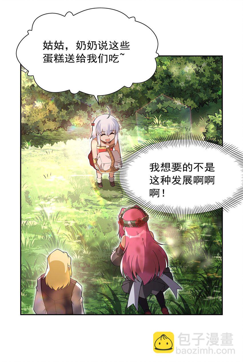 405 天启魔戒(1/2)-第408话