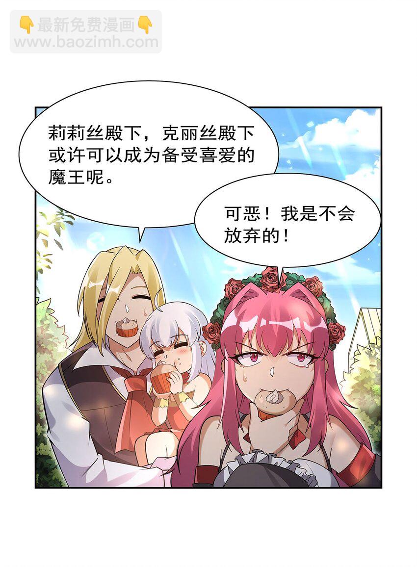 405 天启魔戒(1/2)-第408话
