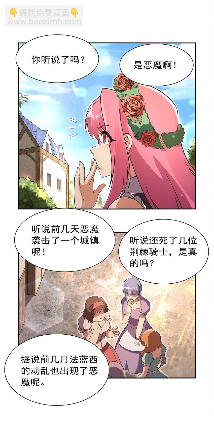 405 天启魔戒(1/2)-第408话