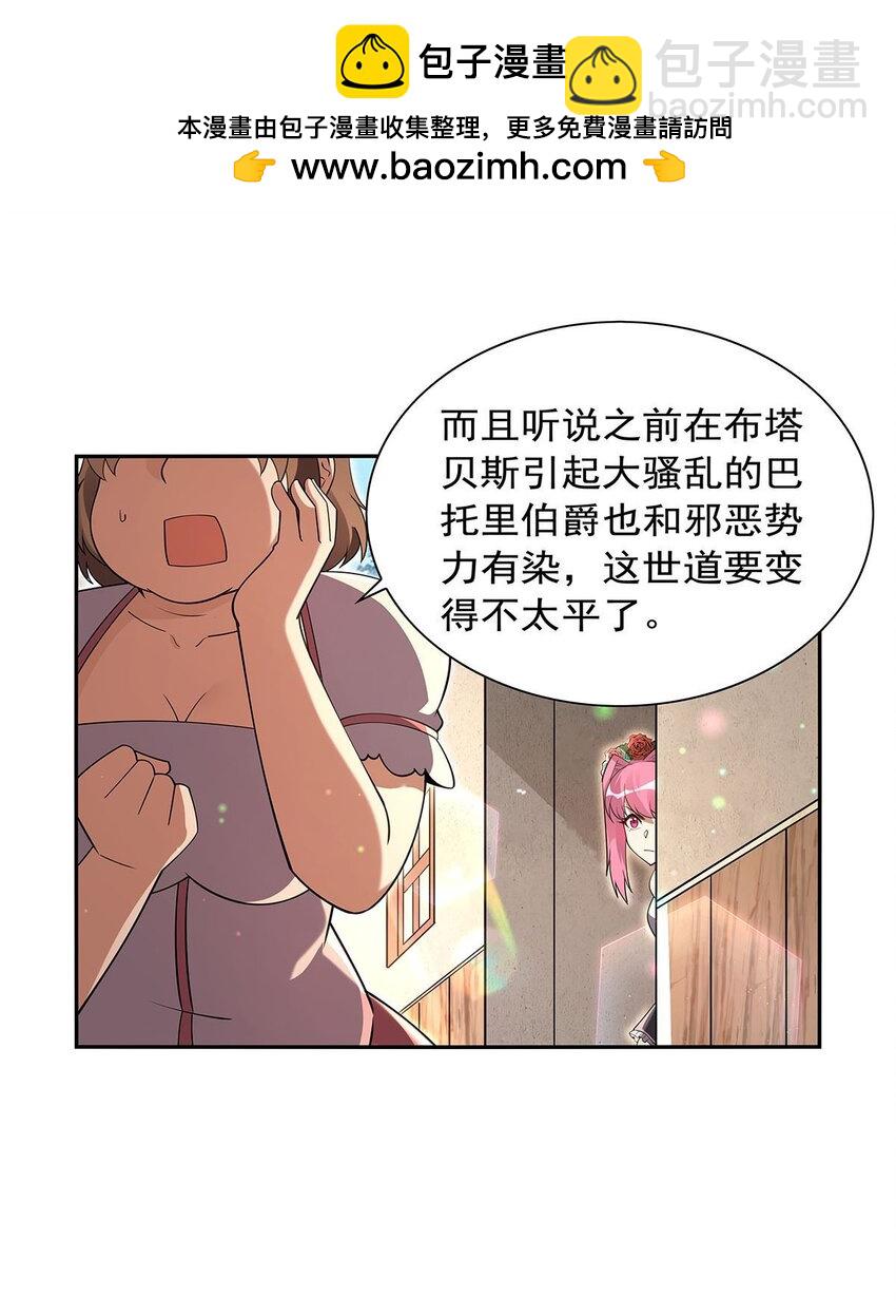 405 天启魔戒(1/2)-第408话
