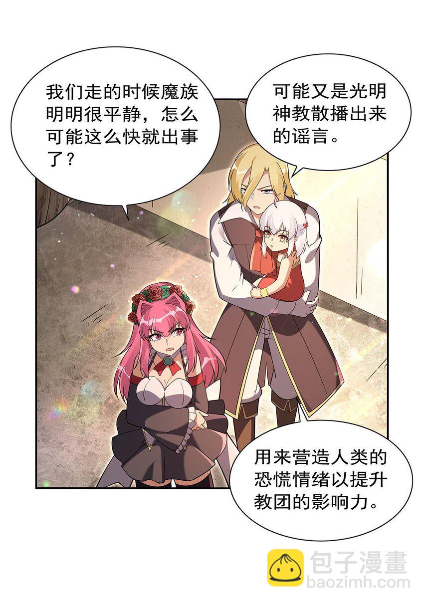 405 天启魔戒(1/2)-第408话