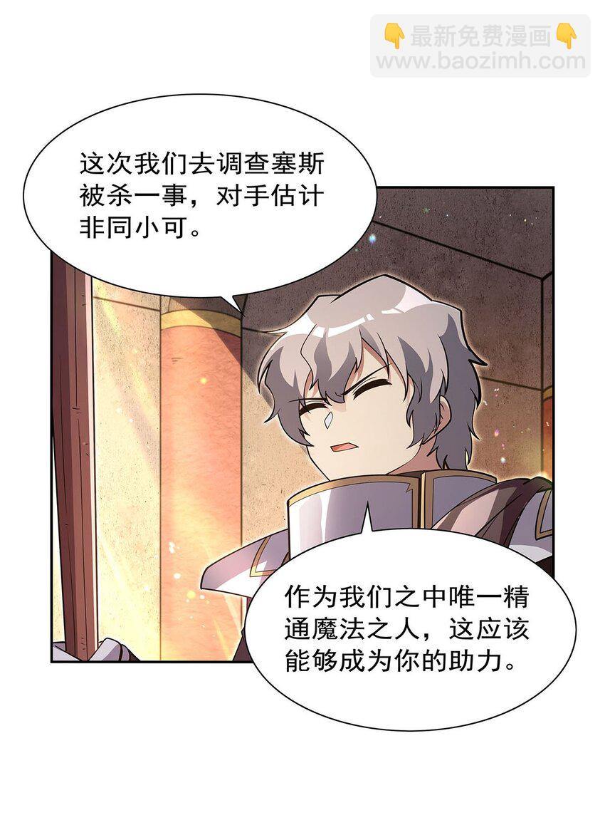 405 天启魔戒(1/2)-第408话