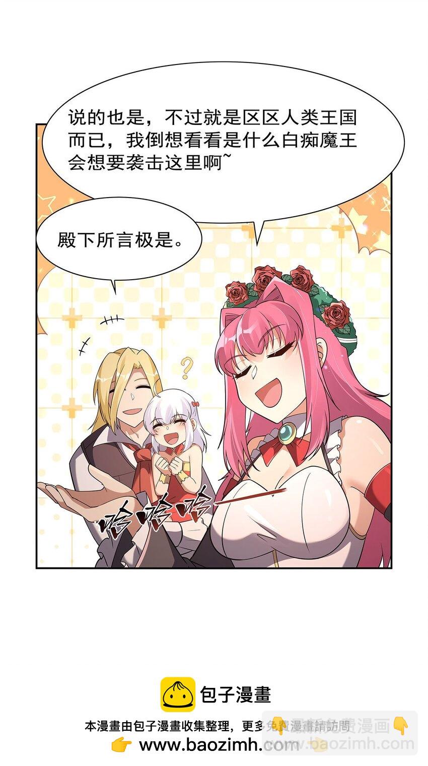 405 天启魔戒(1/2)-第408话