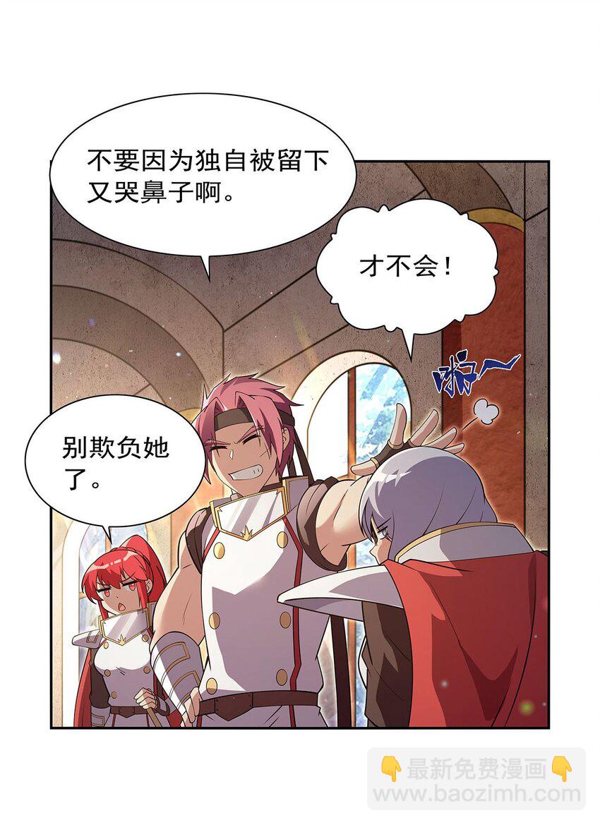 405 天启魔戒(1/2)-第408话
