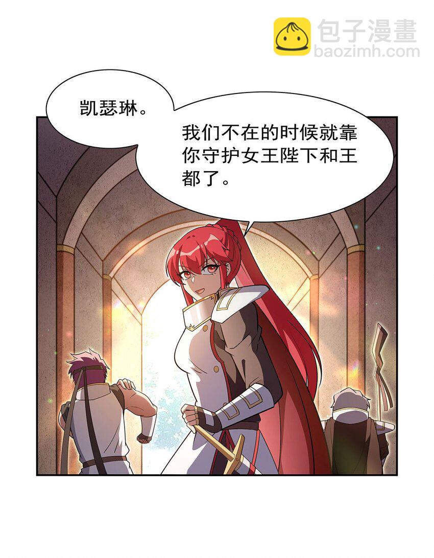 405 天启魔戒(1/2)-第408话