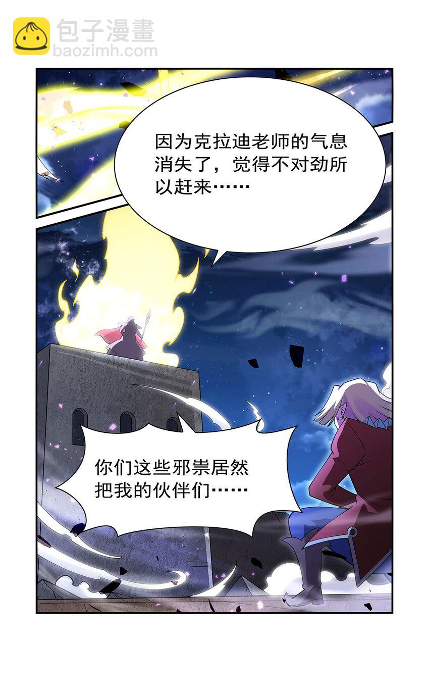 405 天启魔戒(1/2)-第408话