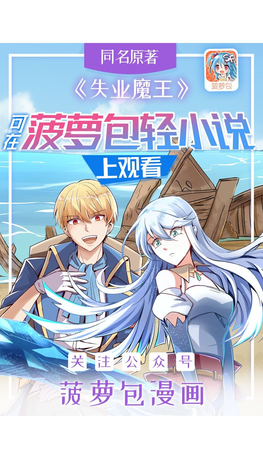 407 第六魔王(1/2)-第410话