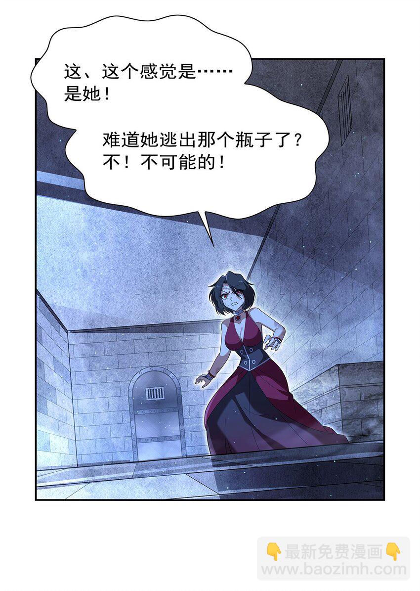 407 第六魔王(1/2)-第410话