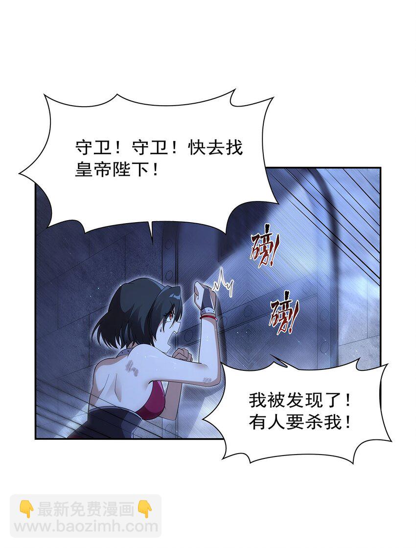 407 第六魔王(1/2)-第410话