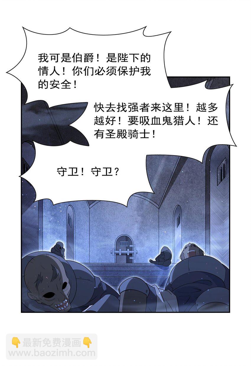 407 第六魔王(1/2)-第410话
