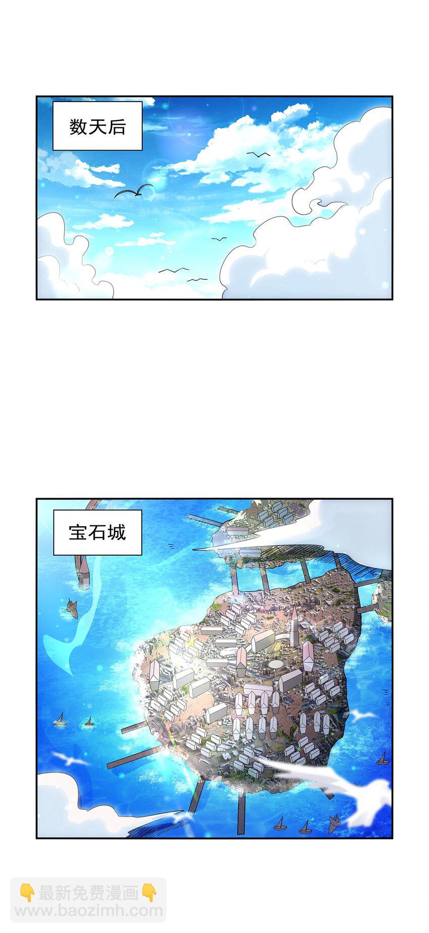 407 第六魔王(1/2)-第410话