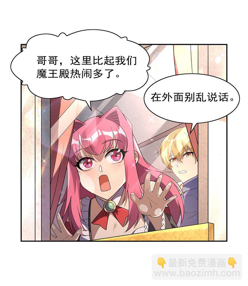 407 第六魔王(1/2)-第410话