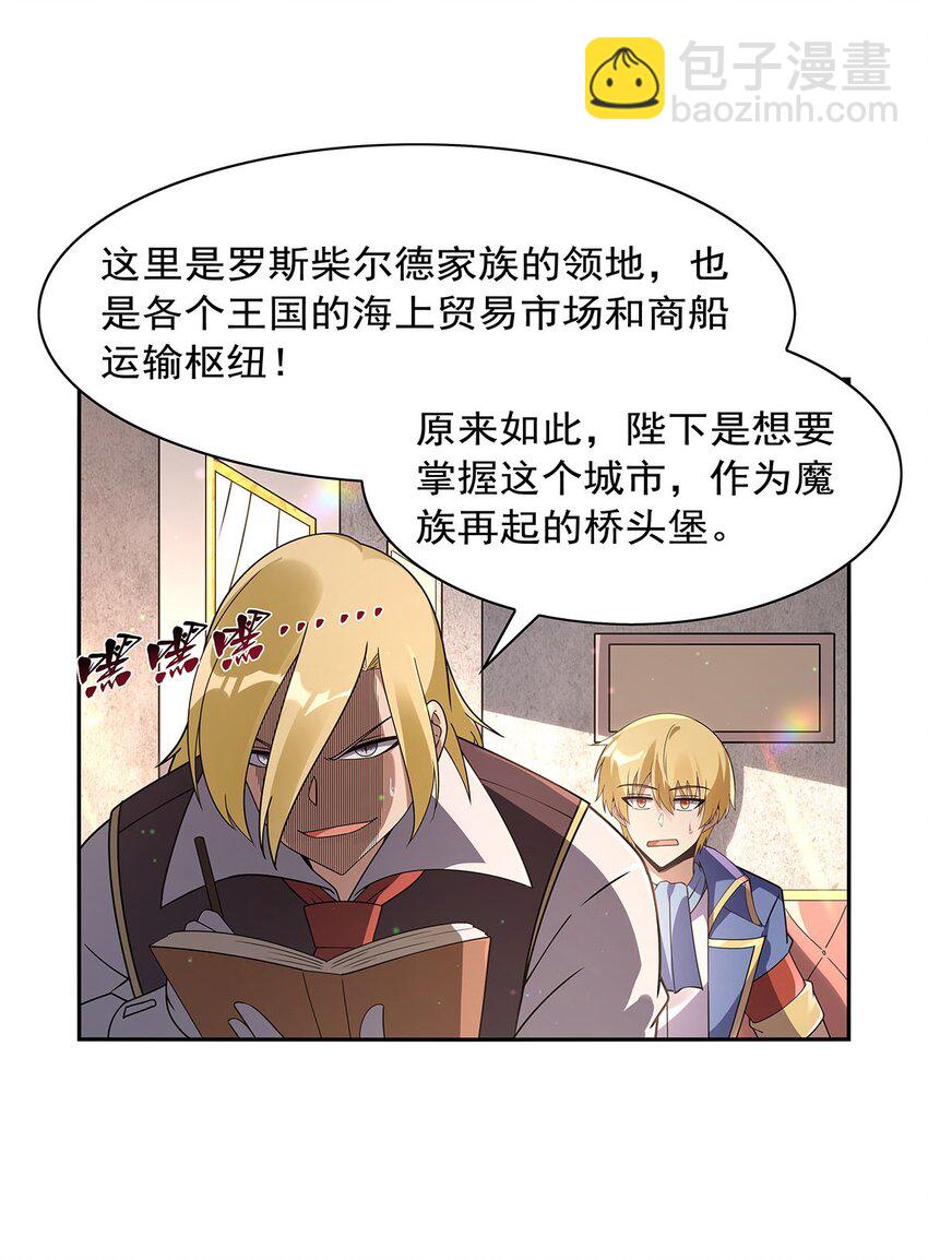 407 第六魔王(1/2)-第410话