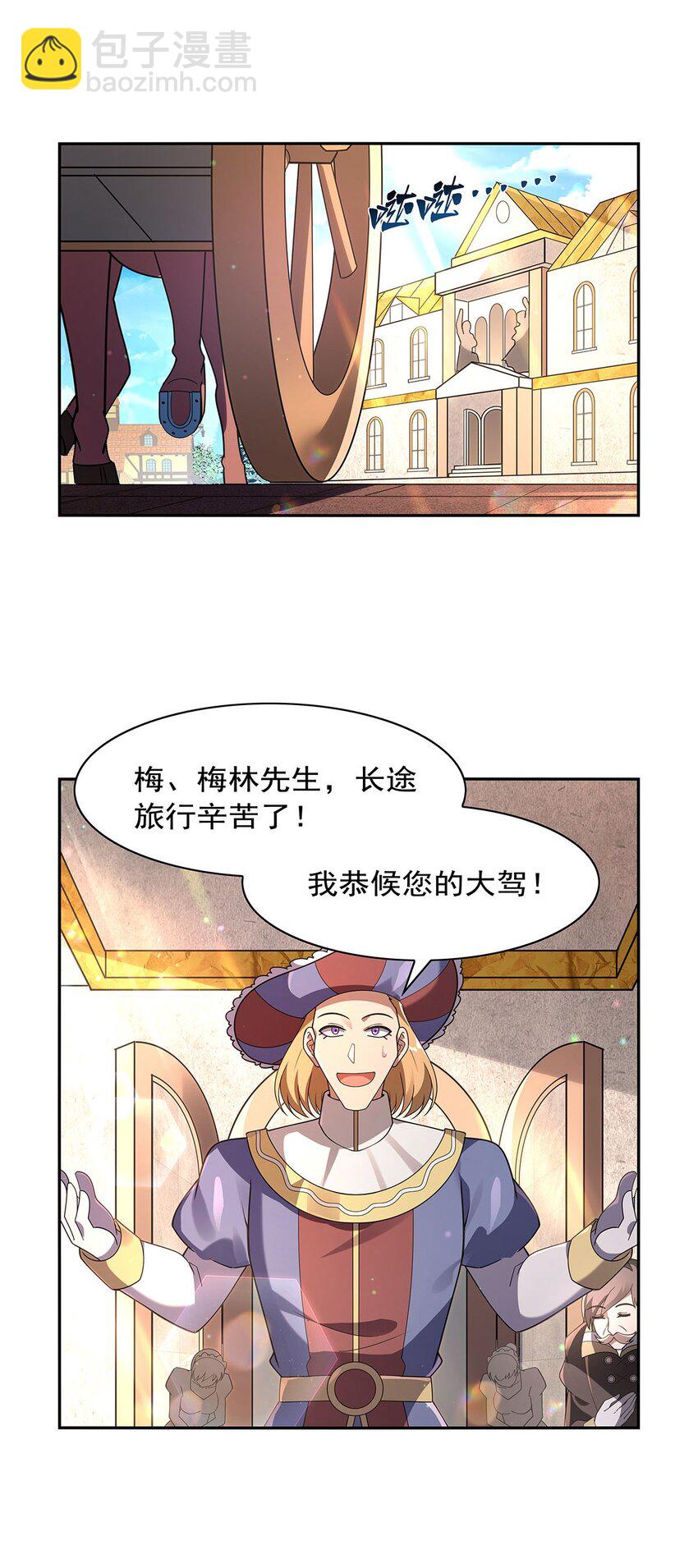 407 第六魔王(1/2)-第410话