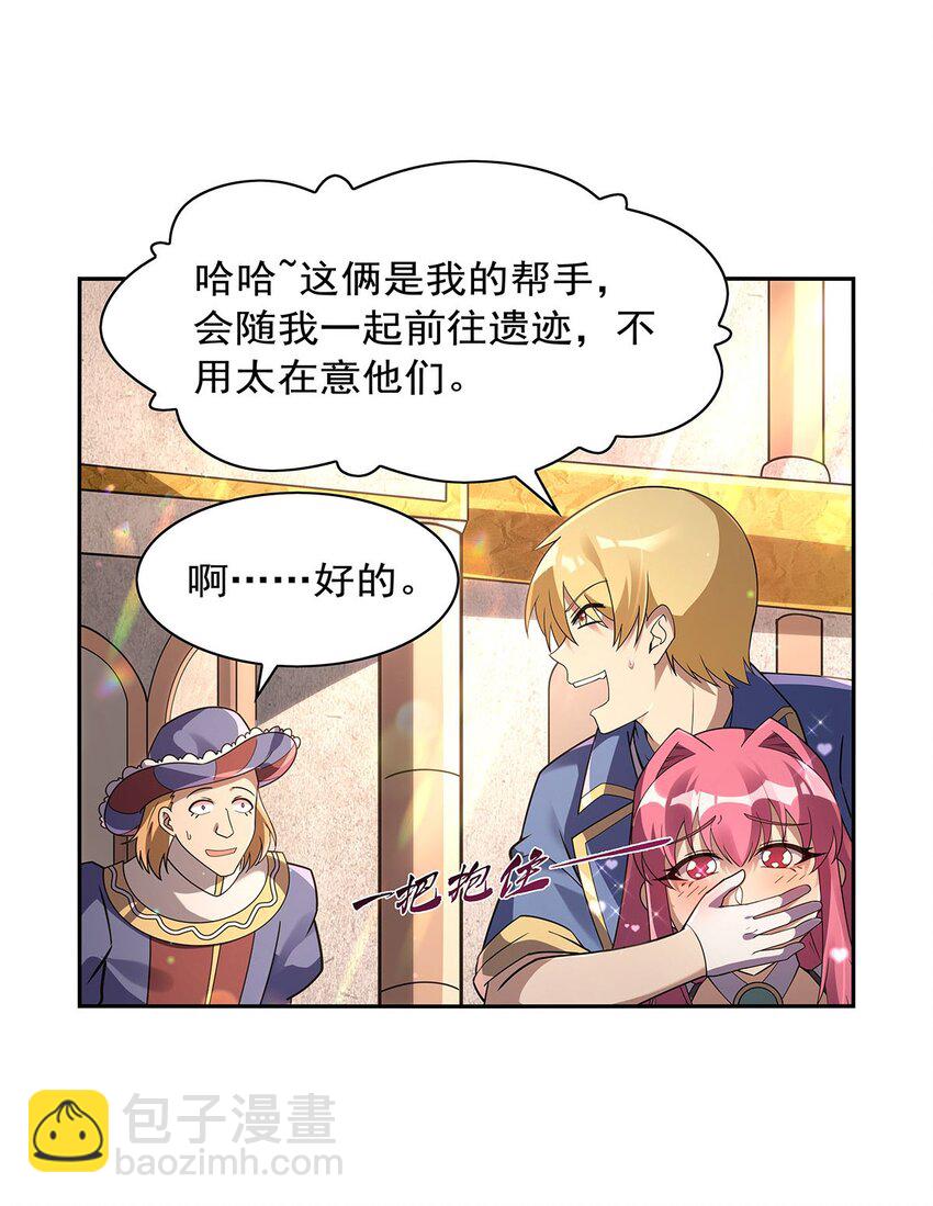 407 第六魔王(1/2)-第410话