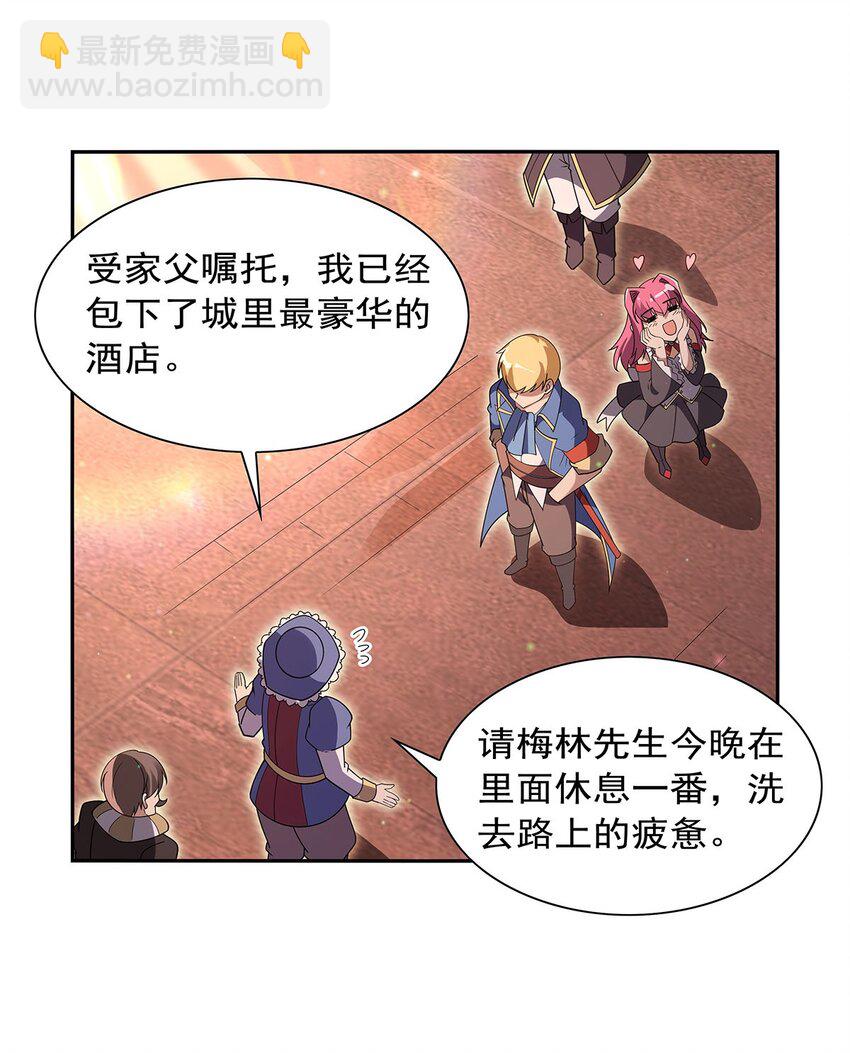 407 第六魔王(1/2)-第410话
