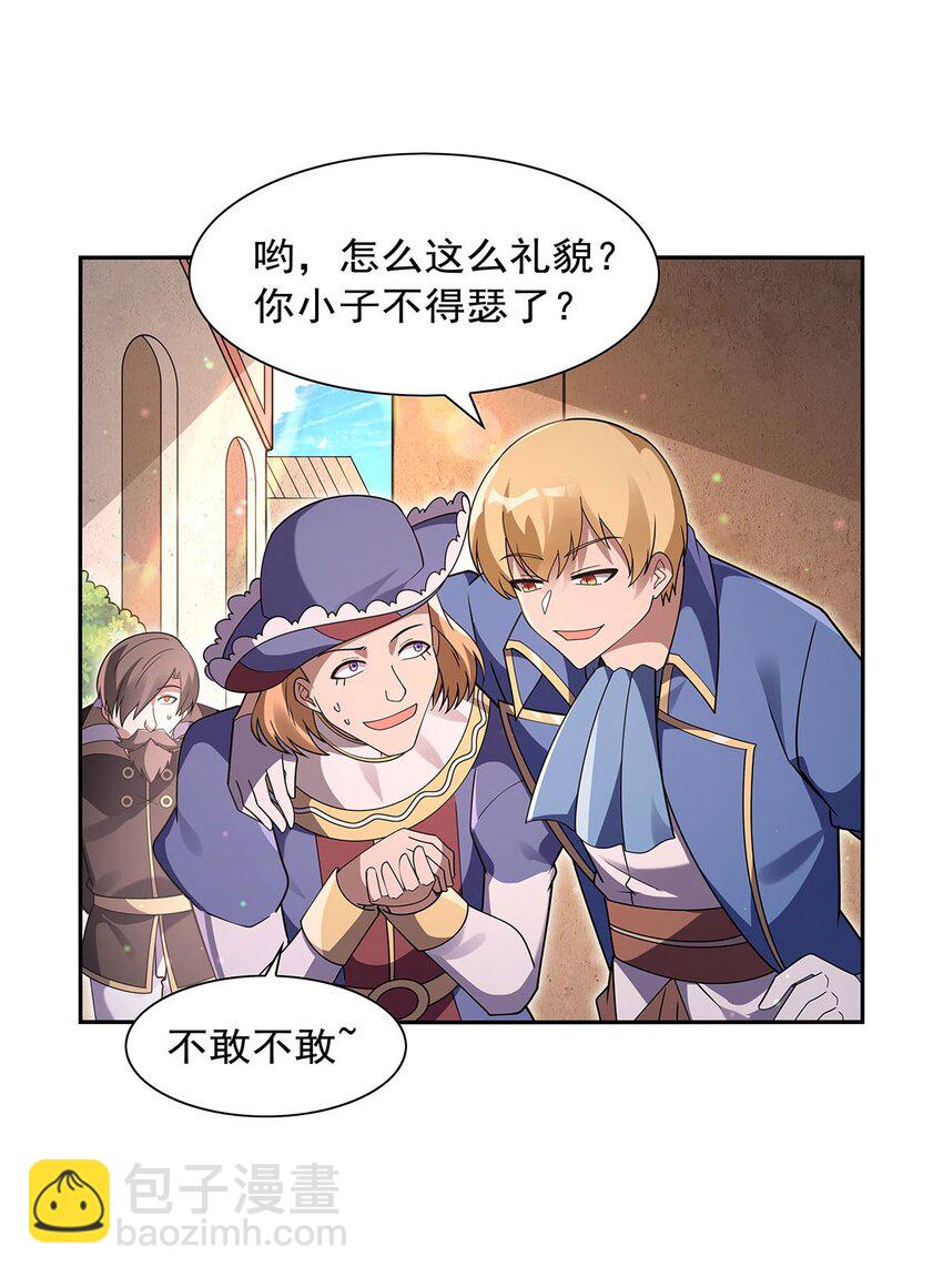 407 第六魔王(1/2)-第410话